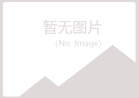 黑山县惜霜健康有限公司